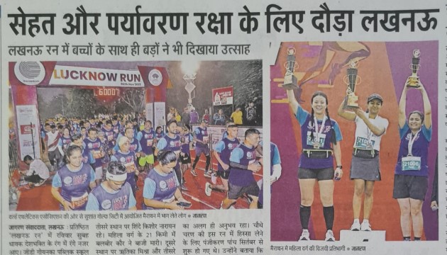 Lucknow Half Marathon
